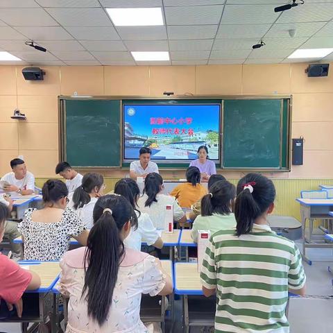 行稳致远，进而有为——衙前中心小学教师代表大会