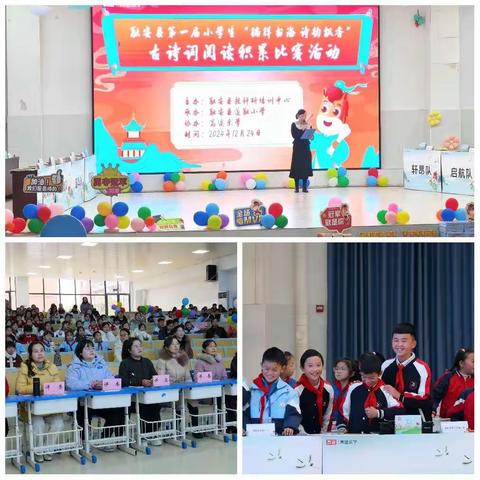 徜徉书海 诗韵飘香 ——融安县第一届小学生古诗词 阅读积累比赛