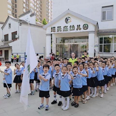 初探小学  礼遇成长——正定县塔元庄幼儿园参观小学活动