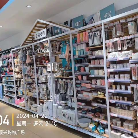 百货家家悦市调