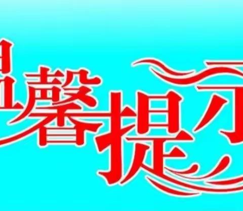 【温馨提示】科学预防 远离甲流：金凤凰幼儿园甲流知识宣传