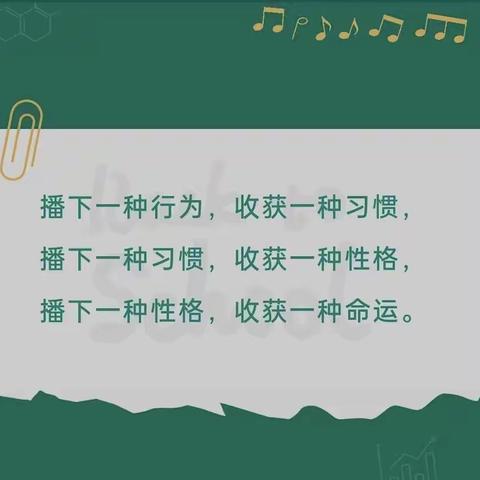 课堂常规展风采 行为习惯助起航——南阳市姜营小学2023年秋期习惯成果展示