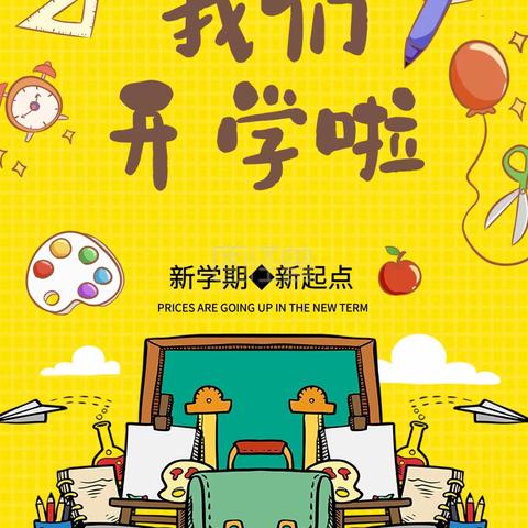 逐梦新学期，一起向未来——连山实验中学开展新学年升旗仪式