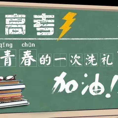 青春无畏，逐梦扬威！—2022届高三文科政治选择题竞赛