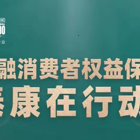 【3.15专题】泰康人寿咸阳中支提醒您投保必看哦！