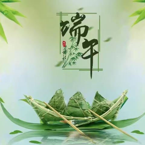 粽情童趣，双节同庆——澄迈县加乐中心学校端午节活动纪实