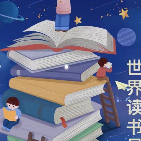 【学在澄迈】“书香润校园 好书伴成长”加乐中心学校2026年读书日活动
