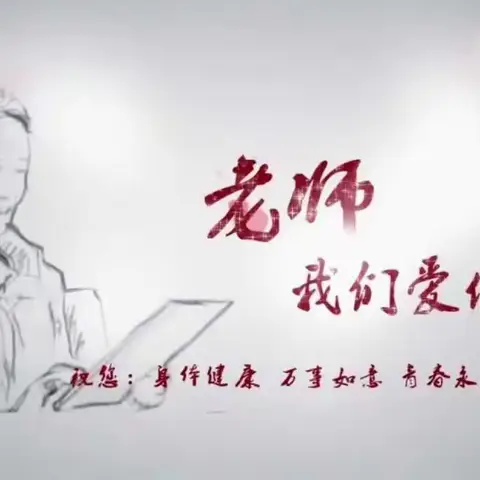 岁月如歌，致敬芳华——淘沙镇小学2024年欢送退休教师仪式