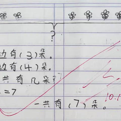 10.16中午学生优秀作业展示