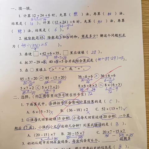 三（1）班10.27周末作业检查 ‍及优秀作业展示