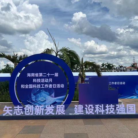 澄迈工行积极参加科技活动日 推动金融与科技企业深度融合