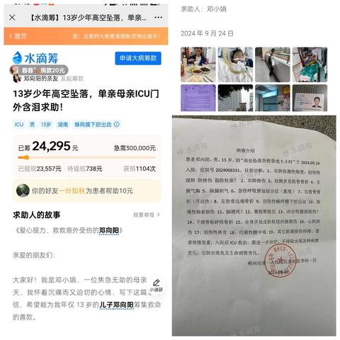 爱心捐款，情暖校园——桂阳县鹿峰中学爱心捐款活动