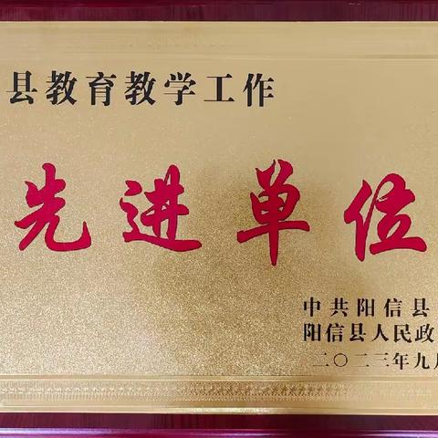 深耕细作  笃行致远 ——阳信县商店镇中学2023年大事记