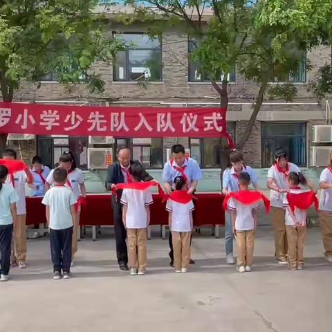 你好！少先队——古罗小学少先队入队仪式