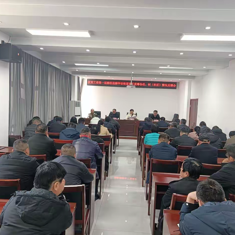 区党工委第一巡察组巡察华安街道党工委筹备组、村（社区）情况反馈会