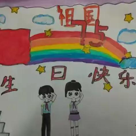少年迎国庆   满满爱国情---濮阳市油田第四小学四年级六班二组----开展“喜迎国庆”活动