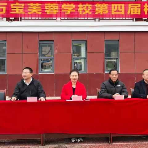 娄星区万宝芙蓉学校 ‍2024年下学期第四届校园运动会