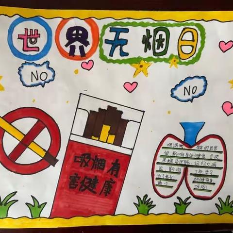 绘少年力量  画无烟未来——巨野县田庄镇东杨楼小学开展禁烟控烟主题绘画活动