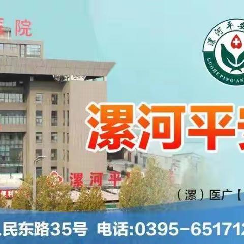 河南省人民医院肿瘤专家罗执芬教授在漯河平安肿瘤医院会诊、查房，深受患者好评