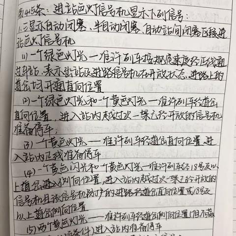 丹东检修基地付昱竣第三周学习总结（4月）