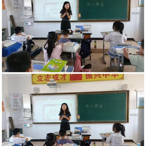 收心备开学 整装再出发——永合小学新学期收心及安全教育主题班会