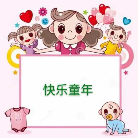 童心幼儿园彩虹🌈班八月第一周