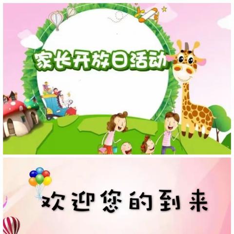 情系课堂  携手育人                   ——扎兰屯市实验小学家长开放日