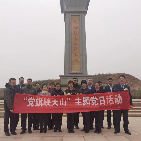 清明时节祭英魂·缅怀先烈志永恒——库尔勒市支行开展祭扫烈士陵园主题党日活动