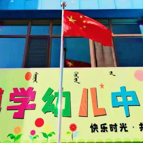 博学幼儿园——《小二班》2~3月份教学总结