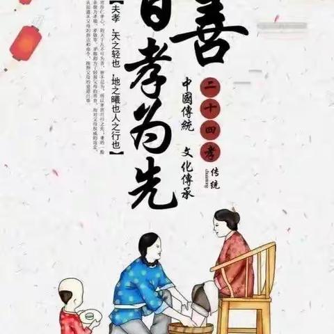 【党建+德育】传承文明＂做美德少年＂——达拉特旗第八小学一（3）班暑期实践活动