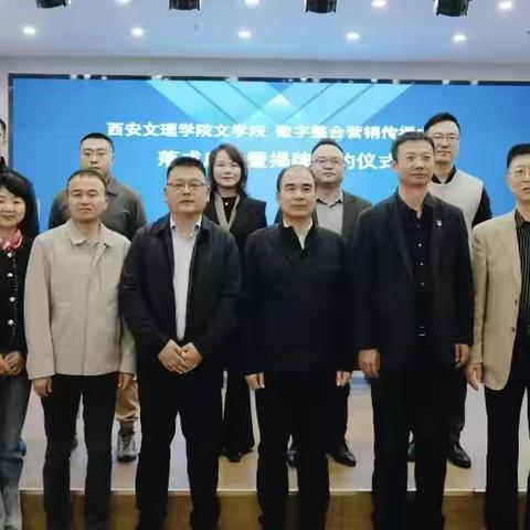 雁塔区高校就业服务驿站“乐业小站”暨数字整合营销传播中心揭牌签约仪式圆满举行