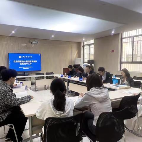 雁塔区人社局协同雁塔统调队走进高校开展大学生就业调研座谈会