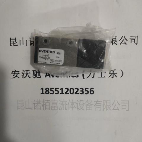 安沃驰（Aventics）0820212002 0822395206 5772560220