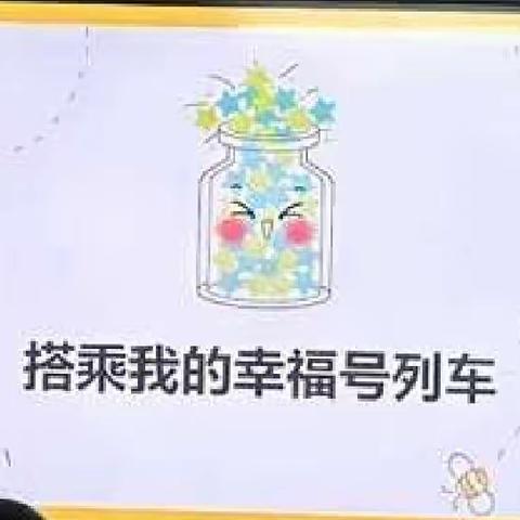 搭乘幸福列车，从心感受幸福