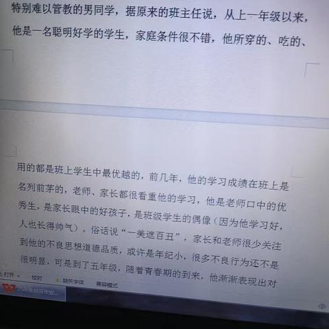 教育的本质与实践探索