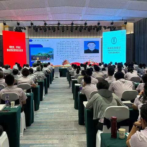 乌鲁木齐兵团分行举办基层党支部书记、党务骨干暨中青年干部、青年英才素质能力提升培训班