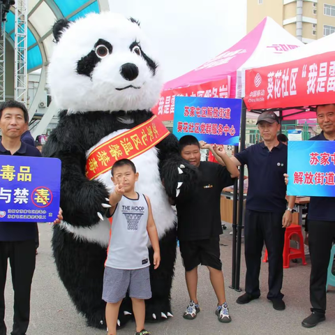 葵花社区新时代文明实践站开展“我是雷锋——心理疏导 禁毒宣传”志愿服务大集活动