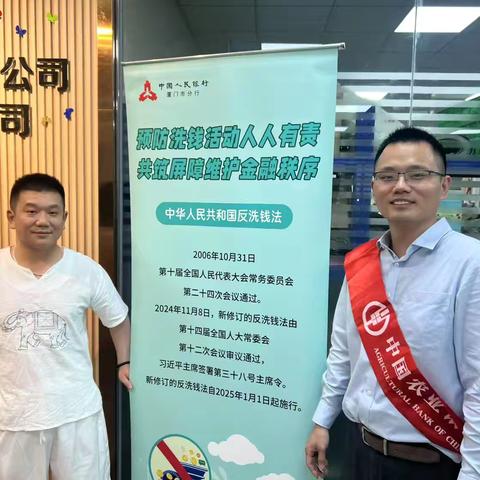 滨北农行深入企业开展反洗钱宣传活动，筑牢金融安全防线