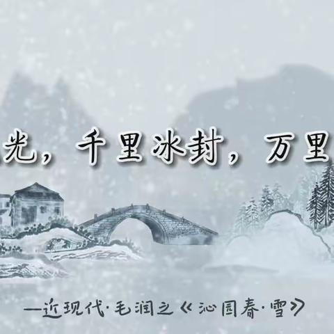 踏   雪