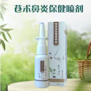 苍术鼻炎保健喷剂