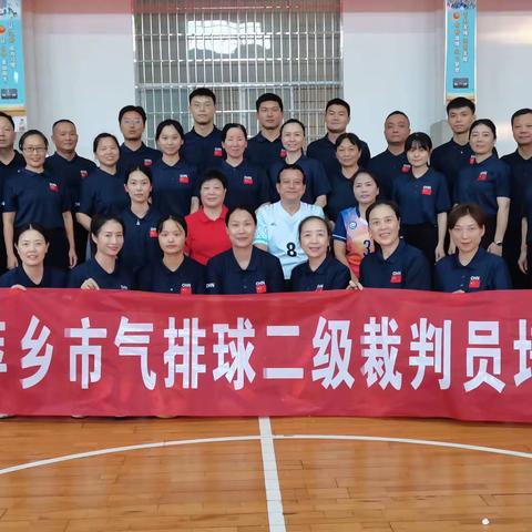【湘东中学体育课题组动态8】湘东中学体育教师参加2023年萍乡市气排球二级裁判员培训