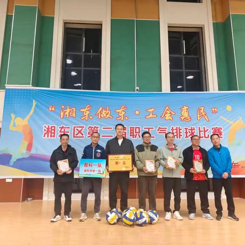 【湘东中学体育课题组动态22】湘东中学男子教科1队勇夺湘东区职工气排球赛冠军