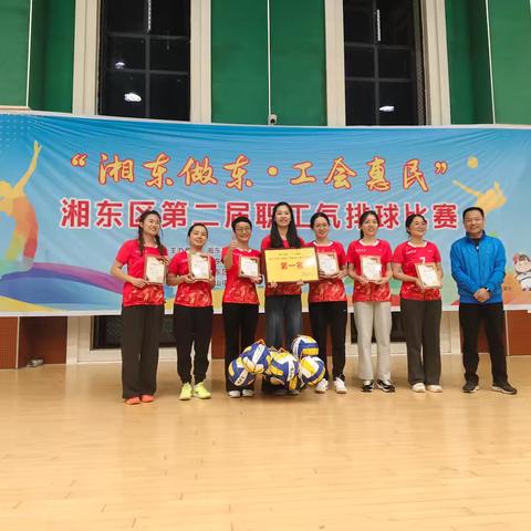 【湘东中学体育课题组动态23】巾帼不让须眉！湘东中学女子教科队勇夺湘东区职工气排球赛冠军