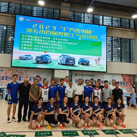 【湘东中学体育课题组动态3】湘东中学体育组组队参加萍乡市首届教职工气排球大赛