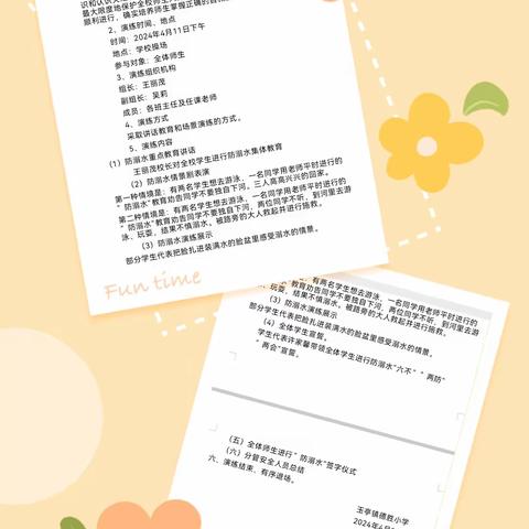 珍爱生命 严防溺水——玉亭镇德胜小学防溺水安全演练暨宣誓签名活动