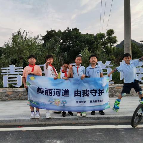迎亚运 讲文明 树新风——富春大青小学三（1）中队五角星假日小队实践活动