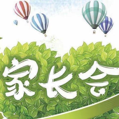 【北小·德育】双向奔赴 共育花开——翼城县北关小学家长会纪实￼