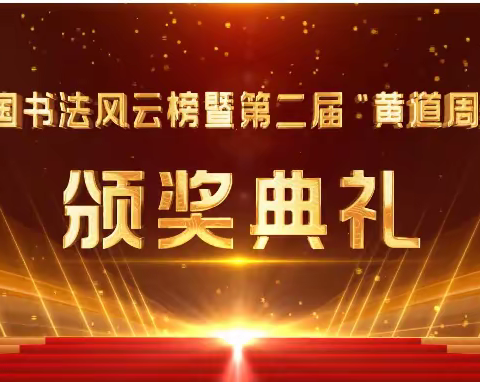 东山地名书法作品选（樟塘镇）