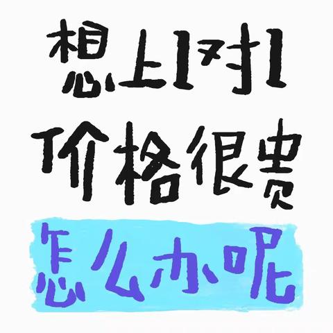 万校互联 学习模式简介