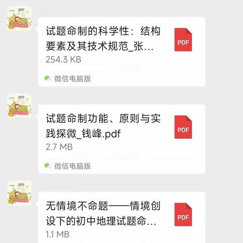 点亮思维之光：情境化试题命制课题研究之旅